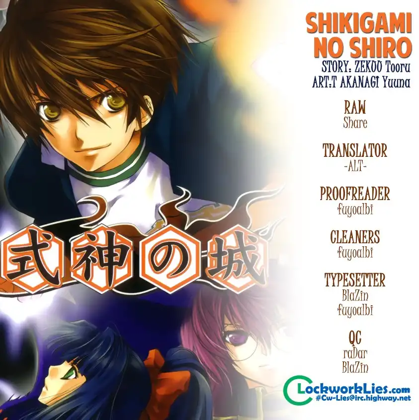 Shikigami no Shiro Chapter 1 1